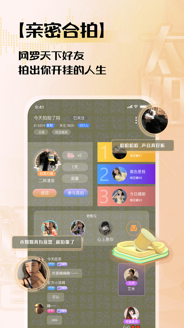 太阳语音app最新版  v1.0.0图4