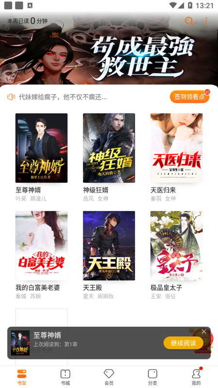 卿读小说公众号天命王候
