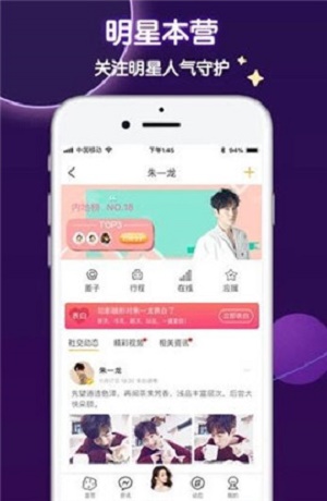 守护星球app  v1.0.0图1