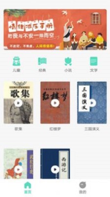 千声畅听下载  v2.0.9图1