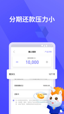 你我贷借款app下载官方  v5.7.2图3