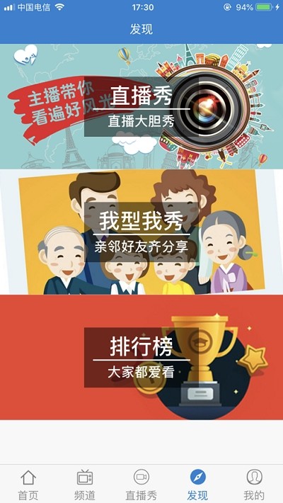 大连天途云app下载