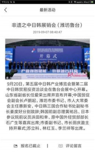 美非遗商城  v1.0图2