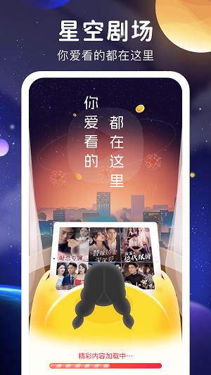 星空剧场电视剧  v1.0.3图1