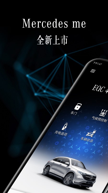 Mercedes  v2.7.0图1