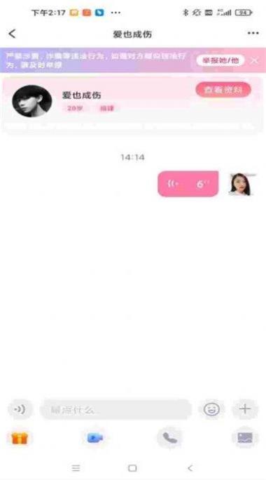 有你相伴app交友软件下载  v1.0图1