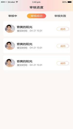 月老上线免费版  v1.0.1图2