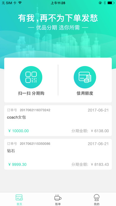 优品分期安卓版  v3.5.3图3
