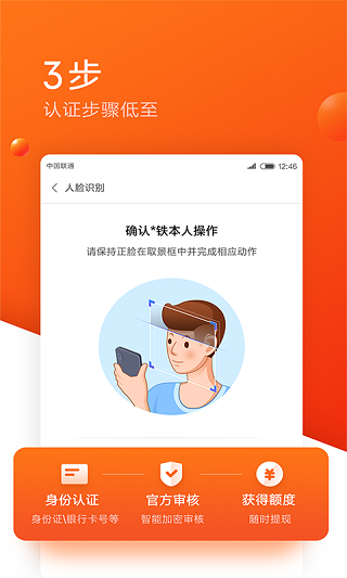 有米借呗贷款安卓版