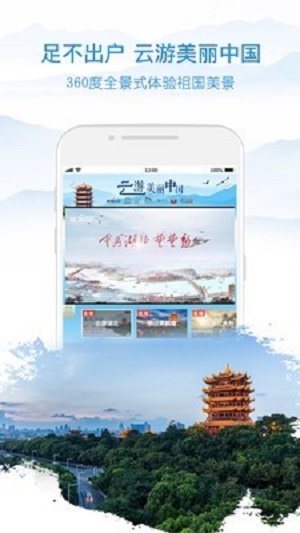 央视影音手机版官方免费下载安装  v6.8.3图1