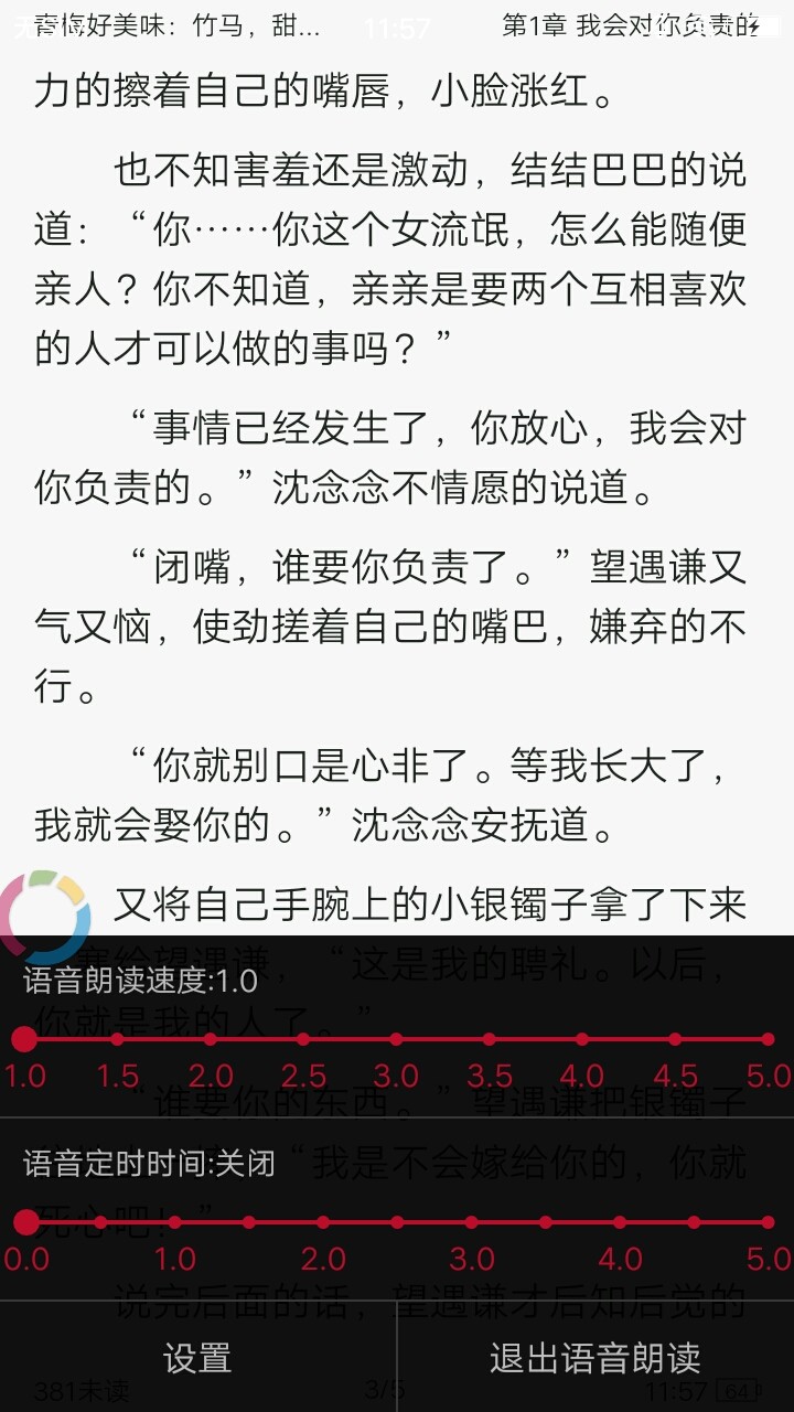 全民看小说app下载  v1.0.0图1