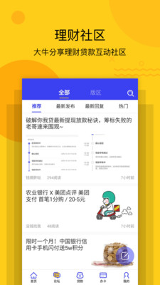 天天钱袋最新版  v2.0.2图3