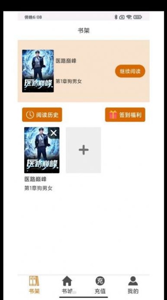 知己小说2023  v1.1.0图3