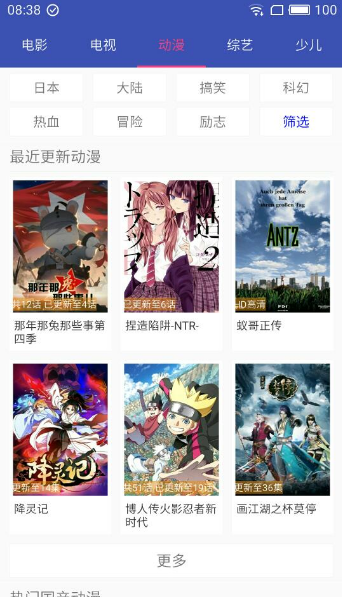 新电影天堂免费版
