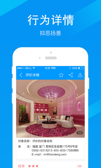 差评回复  v1.0图2