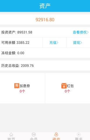 有米借呗免费版
