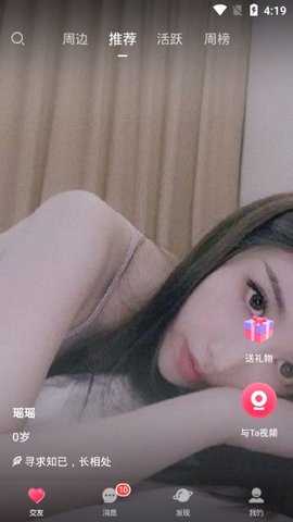 月夜交友app