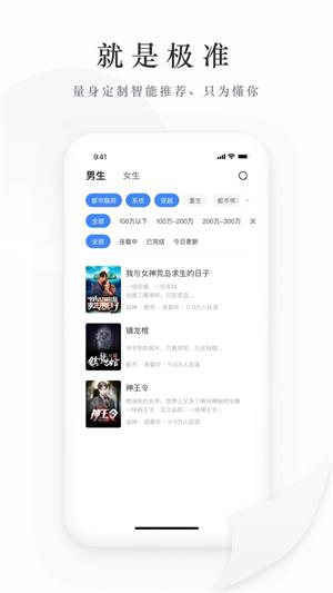 枕上书小说2024  v1.0图4