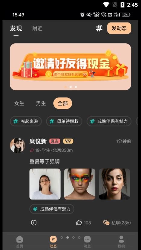 择识最新版  v1.44图2