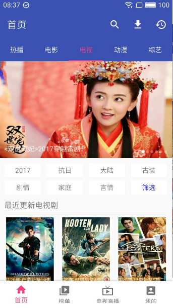 新电影天堂免费版  v6.6.1图3