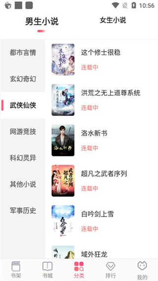 掌民小说app官方下载安装  v1.0.5图2