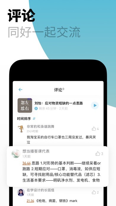 小宇宙2024  v2.9.0图2