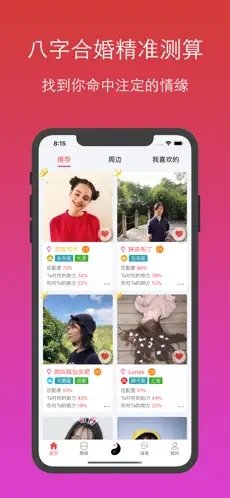 月月app