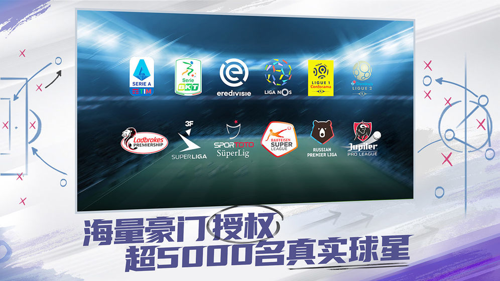 实况球会经理单机版  v3.3.0图1