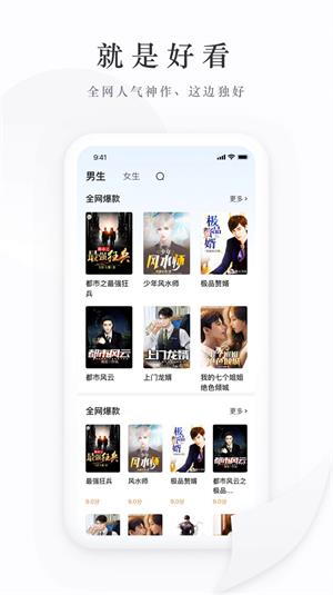 枕上书小说2024  v1.0图3