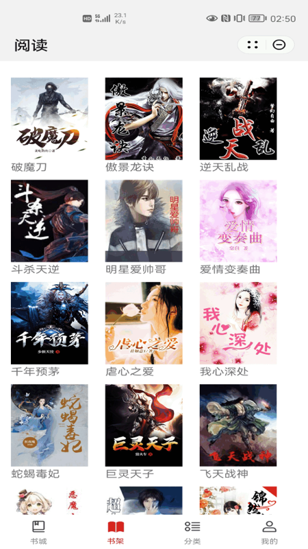 知拾小说最新版