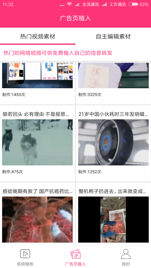 小视秀安卓版  v2.1.54图4