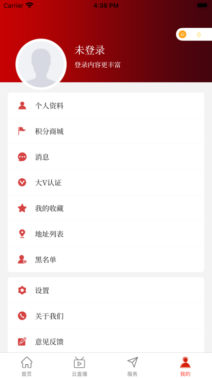云上黄科院手机版  v2.5.2图2