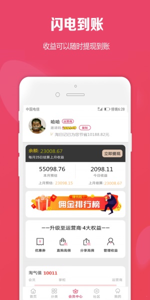 淘日记手机版  v1.6.6图3