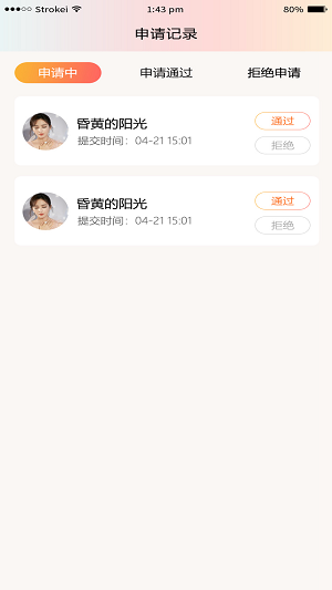 月老上线免费版