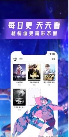 云漫漫画2.5.4版本下载  v2.4.9图2