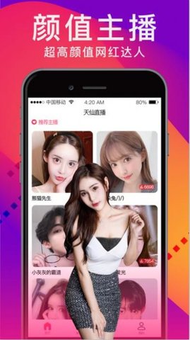 云语交友安卓版  v2.1图1