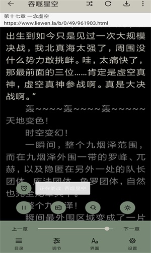 云猫小说下载3.0  v2.0图2