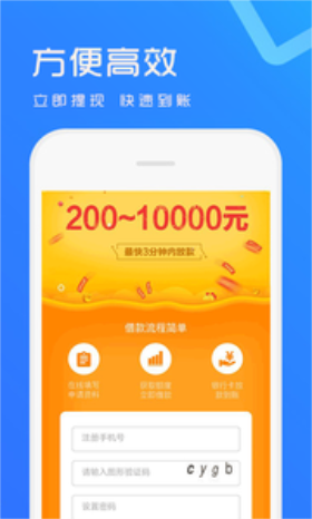 有钱分期app  v1.0图2