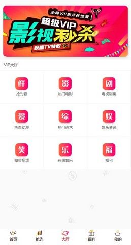 小富影视免费版