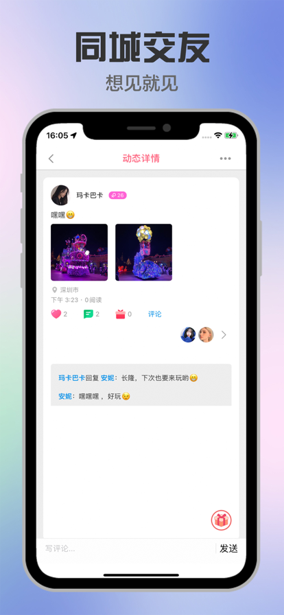 缘起匿名聊天网