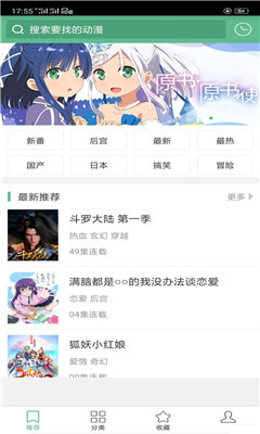 jojo的奇妙冒险第三部奇奇动漫  v1.8图3