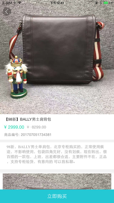 优品分期安卓版