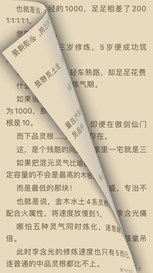 ios源阅读书源  v1.0图3