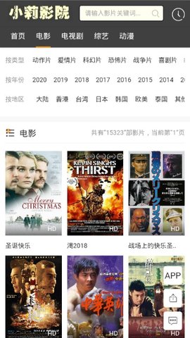 小莉影院2023  v1.0图2