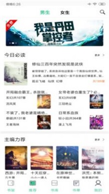 知乎搬运工免费阅读app  v9.0.5图3