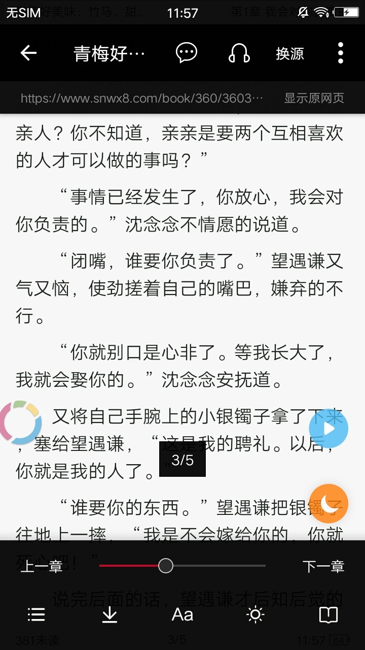 全民看小说app下载