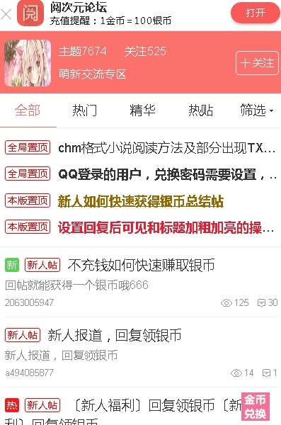 阅次元app下载地址  v1.0.5图3