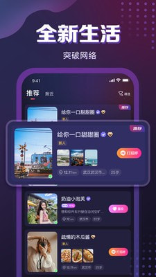 月下同城免费版  v1.1.0图2