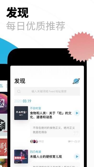 小宇宙2024  v2.9.0图1
