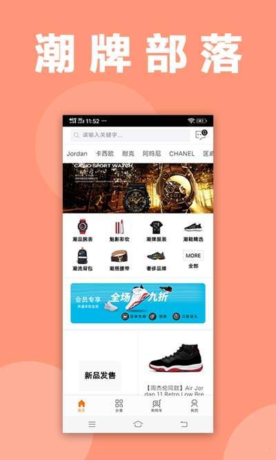 潮牌部落app